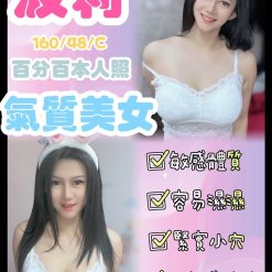 波莉 豐原定點茶