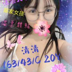 桃園外送茶 清清