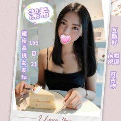 潔希