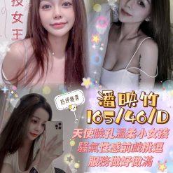 潘映竹
