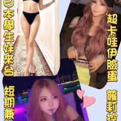 濱崎琳 台南定點茶