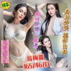烏梅醬
