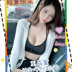 王品宣