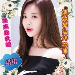 珺珺