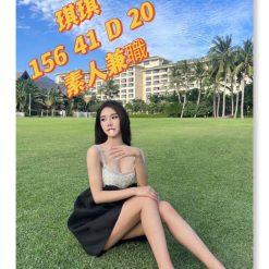 台中外送茶 琪琪