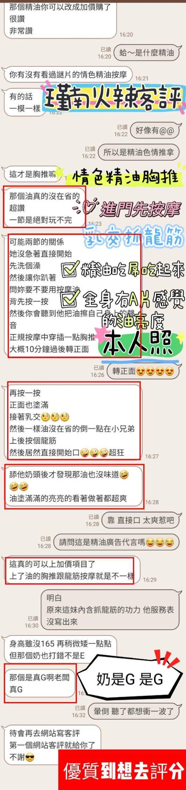 瑾南客評