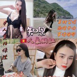 知恩 中壢定點茶