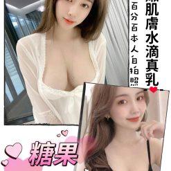 台北定點茶 糖果