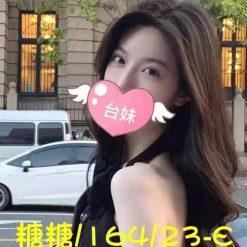 糖糖