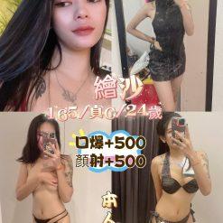 台北定點 繪沙