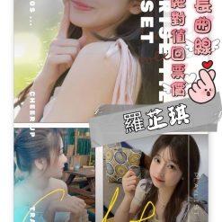 羅芷琪