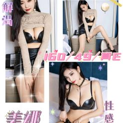 美娜