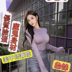 台北定點 美美
