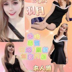 羽月