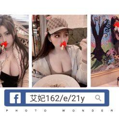 艾妃