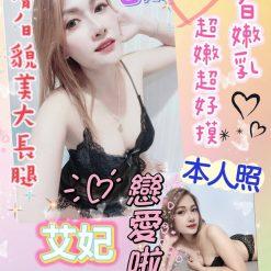艾妃 嘉義定點茶