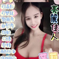 艾莉 屏東定點茶