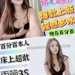 艾騷妹