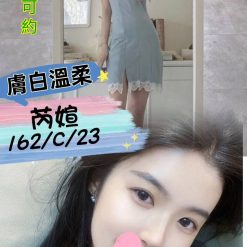 芮媗