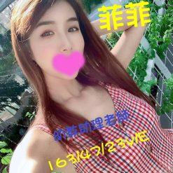 菲菲
