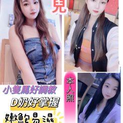 萌兒
