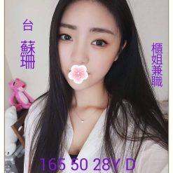 蘇珊