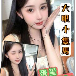 蛋蛋