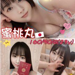 蜜桃丸
