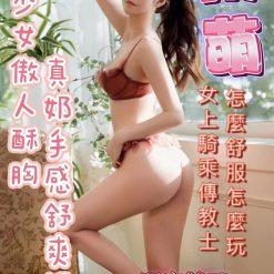 雨萌