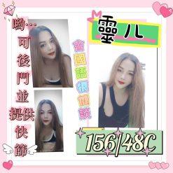 靈兒