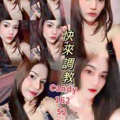 台北定點茶 Candy