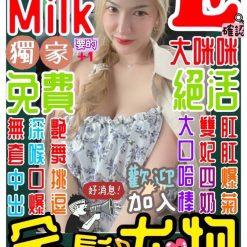 桃園定點茶 Milk