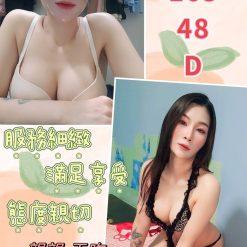 桃園定點茶 NANA