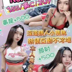 台北定點 NONO
