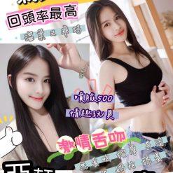 桃園定點茶 亞軒