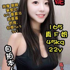 台中定點 佩妮