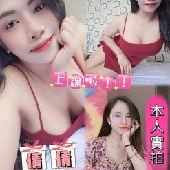 台中定點茶 倩倩