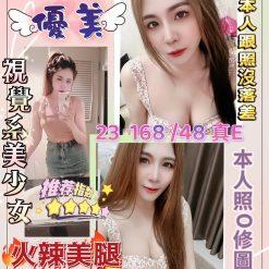 桃園定點茶 優美