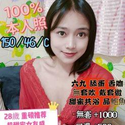 桃園定點茶 冰冰