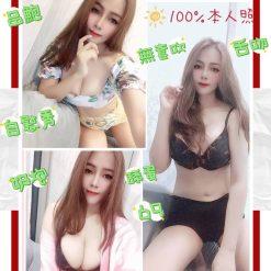 台北定點 奶妹