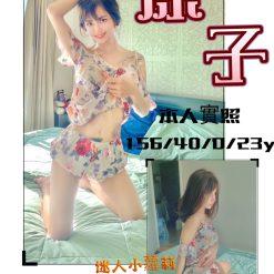 台北定點 原子