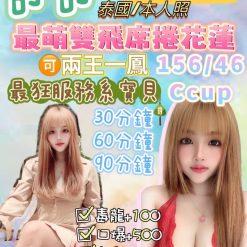 花蓮定點茶 可可