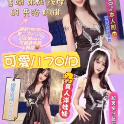 台北定點 可愛