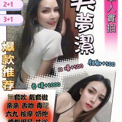 新竹定點茶 吳夢潔