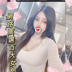 台中外送茶 咏凝