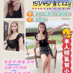 台北定點 品雯