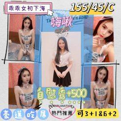 台北定點 嗨啾