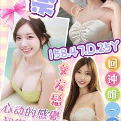 高雄定點茶 奈奈