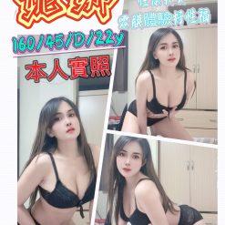 基隆定點 妮娜