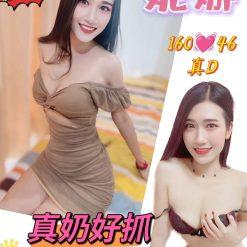 台中定點茶 妮娜